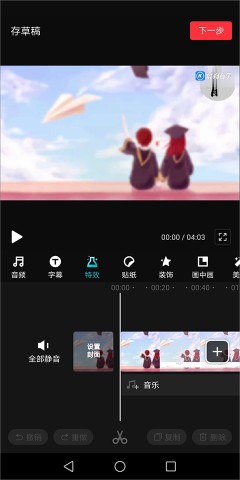 快剪辑 第3张图