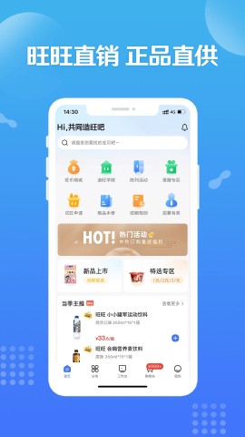 旺铺商户通