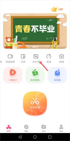 快剪辑 第7张图