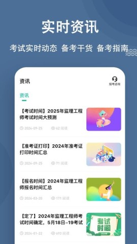 监理工程师练题狗