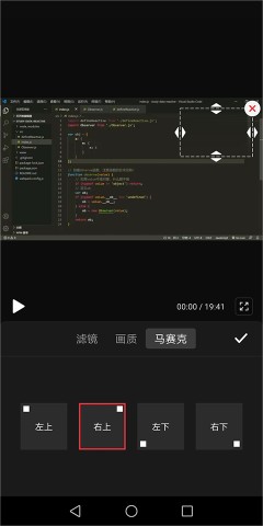 快剪辑 第8张图