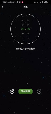 我的睡眠记录 第3张图