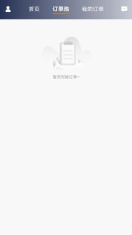 星徽云管家 第1张图