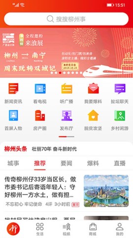 在柳州 第1张图