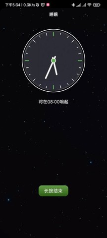 我的睡眠记录 第4张图