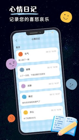 我的睡眠记录