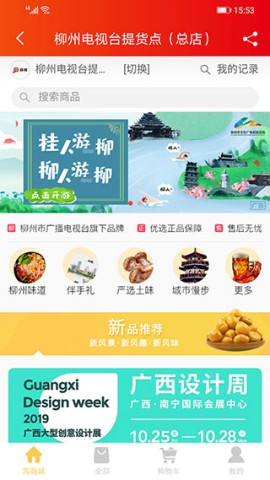 在柳州 第4张图