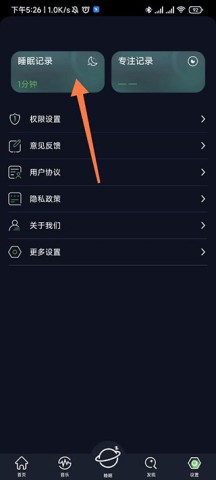 我的睡眠记录 第6张图