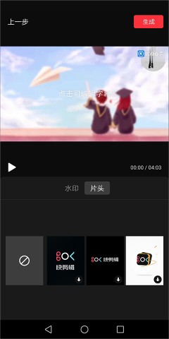 快剪辑 第5张图