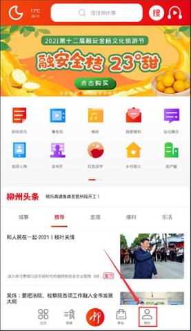 在柳州 第5张图