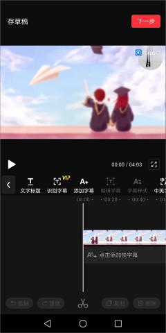 快剪辑 第4张图