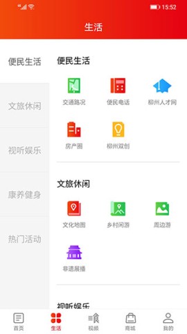 在柳州 第2张图