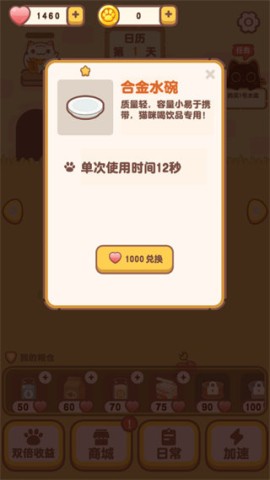 我的萌猫 第7张图