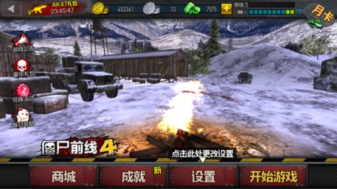 僵尸前线4安卓版