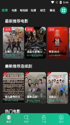 荐片影视 第1张图