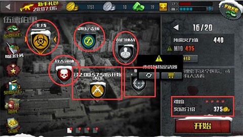 僵尸前线4安卓版 第4张图