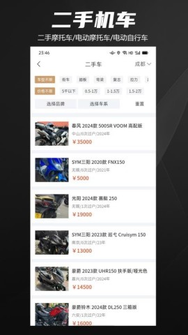 摩托社