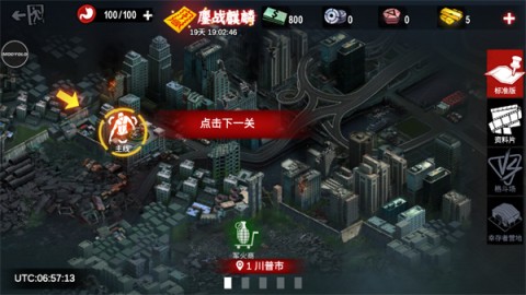 僵尸前线4安卓版 第3张图