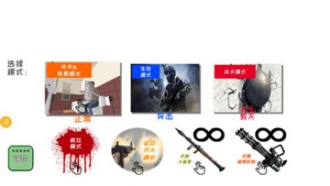 生存毁灭赛