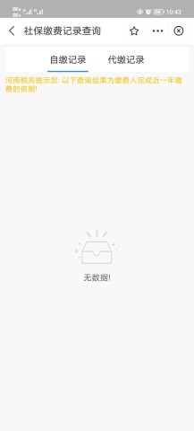 豫事办官方版 第9张图