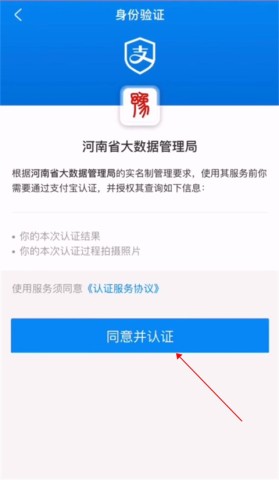 豫事办官方版 第4张图