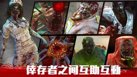 僵尸前线4安卓版