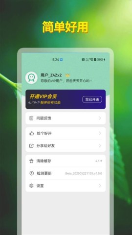 自律神器