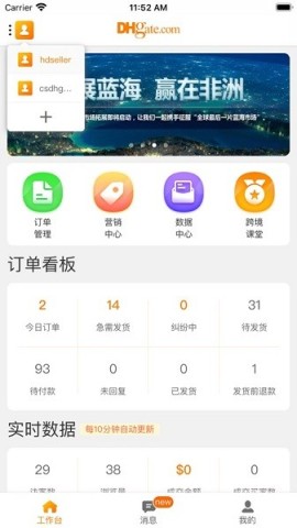 敦煌网