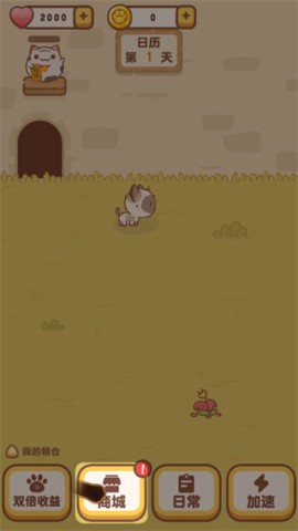 我的萌猫 第1张图