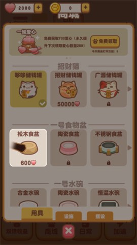 我的萌猫 第2张图