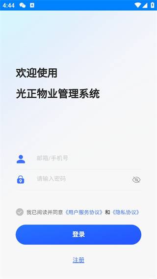 光正物业 第2张图