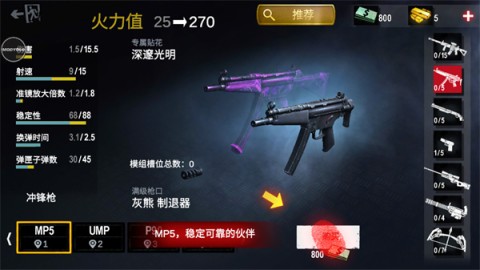 僵尸前线4安卓版 第5张图