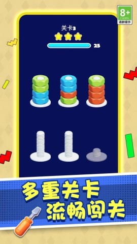 打螺丝高手 第1张图
