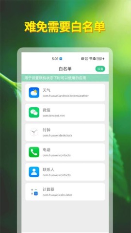 自律神器