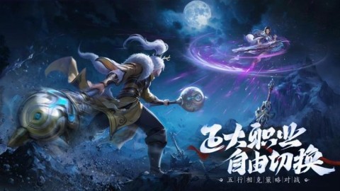 玄影手游