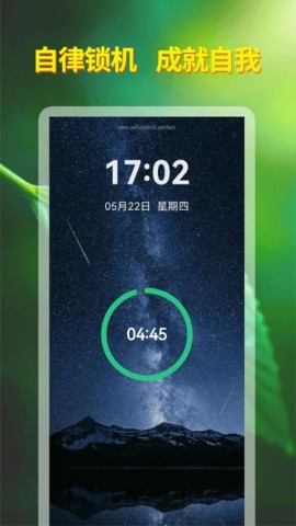 自律神器 第1张图