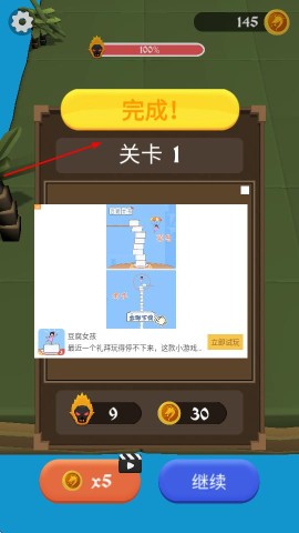 龙龙大冒险 第3张图