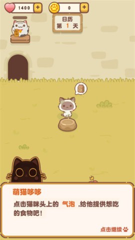 我的萌猫 第3张图