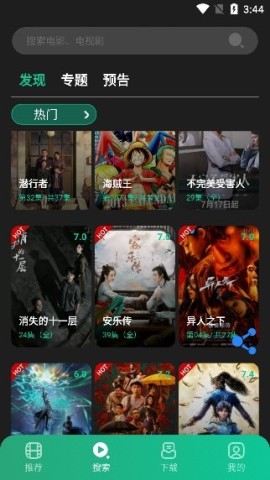 荐片影视 第2张图
