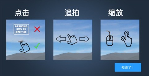 疯狂机场 第5张图