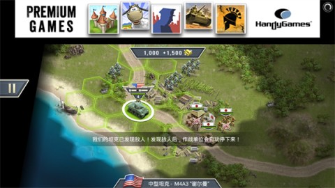 1942太平洋前线官方版 第5张图