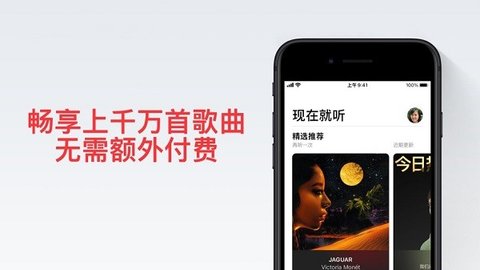 苹果音乐播放器