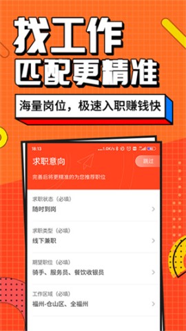 兼职酱 第2张图