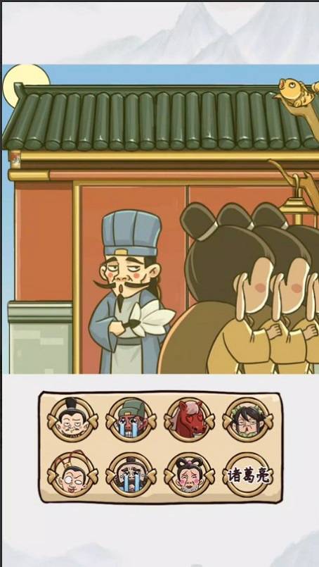 三国对视变装达人 第2张图