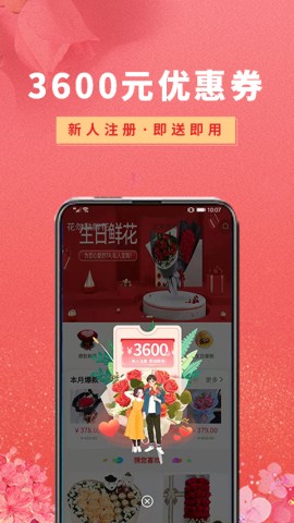 鲜花之家