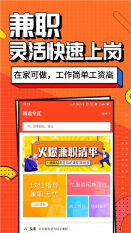 兼职酱