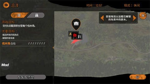 泥泞奔驰2 第5张图