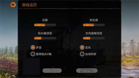 泥泞奔驰2 第2张图