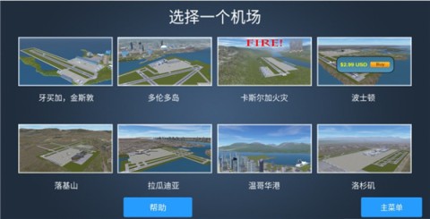 疯狂机场 第2张图