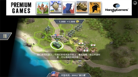 1942太平洋前线官方版 第7张图